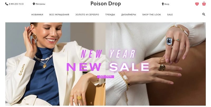 poisondrop.ru отзывы