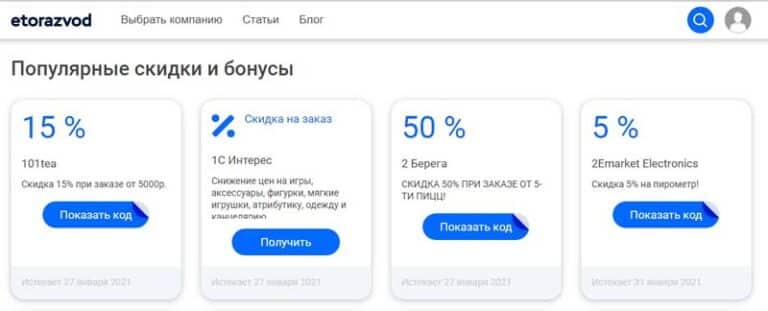 Промокод нетпринт на фото стандарт