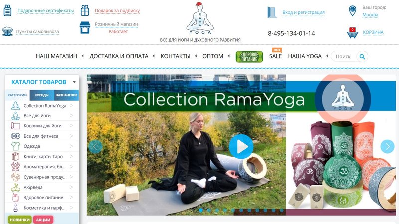 RamaYoga — это развод? Отзывы