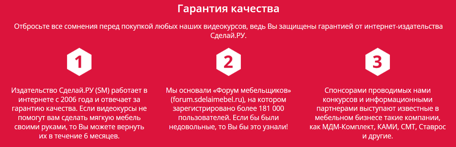 courses.sdelai.ru преимущества курсов издательства Sdelai.ru преимущества курсов