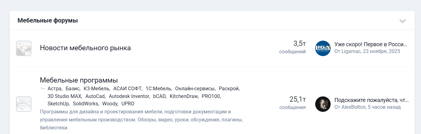 forum.sdelaimebel.ru форум мебельщиков Сделай форум