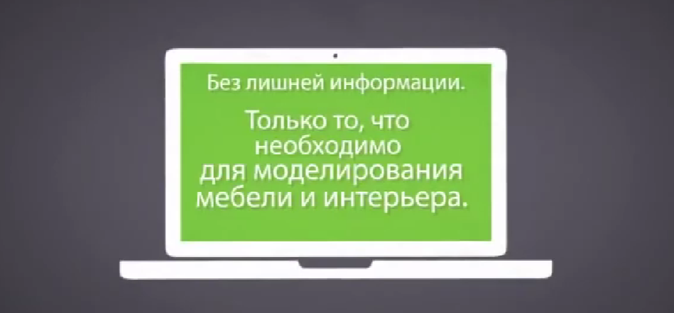 Сделай 3Ds Max для мебельщика sdelai.ru 3Ds Max