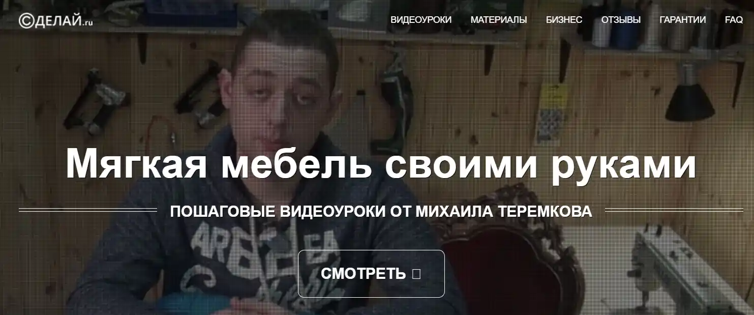 courses.sdelai.ru это развод? Отзывы пользователей Сделай.ру отзывы пользователей