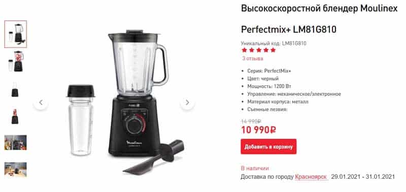 shop.moulinex.ru карточка товара