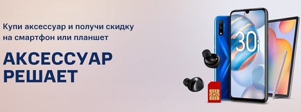 Телефон Магазина Мтс Москва