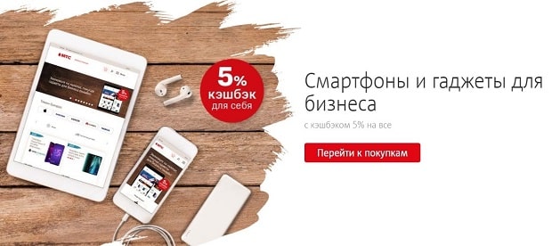 Мтс Магазин Интернет Смартфоны Москва