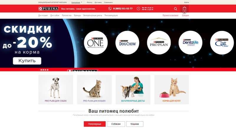 shop.purina.ru отзывы