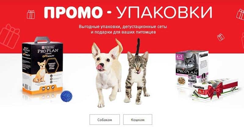 Purina скидки