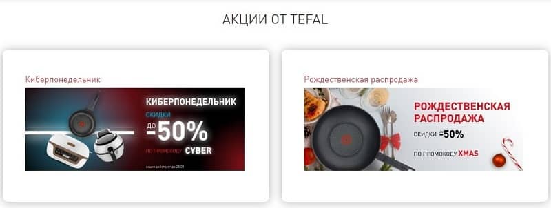 Адрес сервисного центра тефаль. Тефаль официальный сервис.