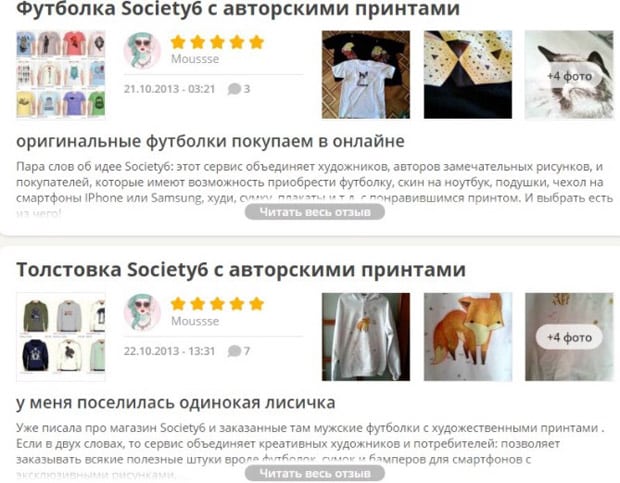 Society6 отзывы