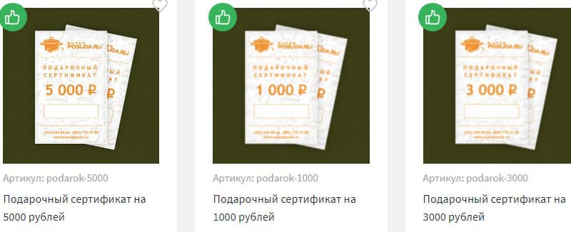 Superposuda подарочные сертификаты