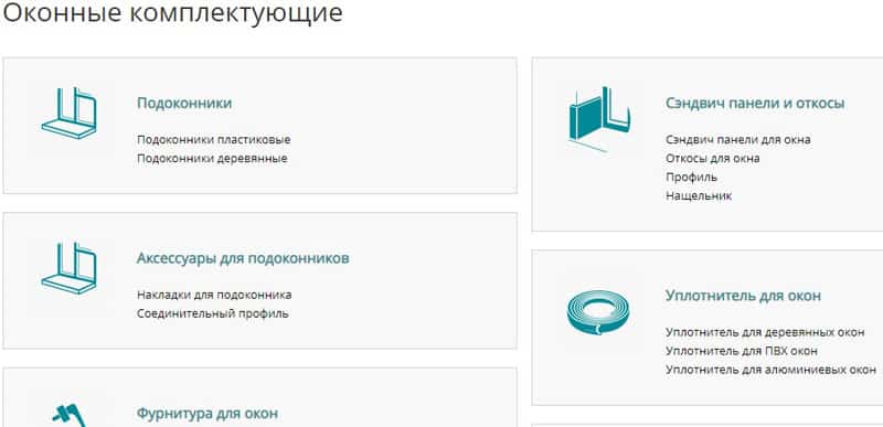 ТБМ Маркет оконные комплектующие