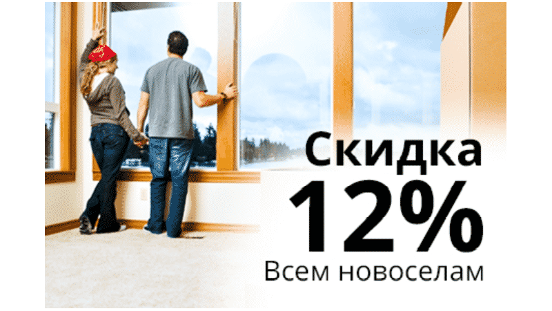 tbmmarket.ru скидка новоселам