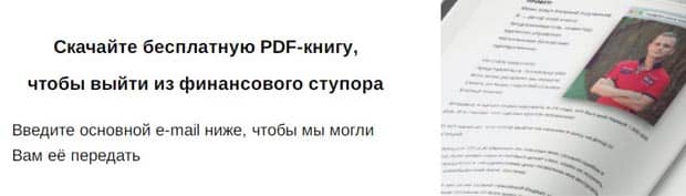 Юнион-Сп книга «5 шагов к финансовой свободе»