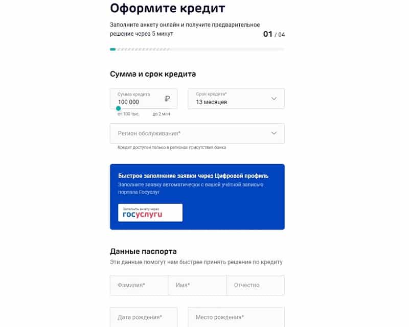 akbars.ru оформить кредит