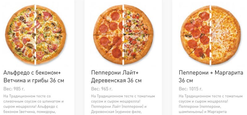 Allo! Pizza выбор пиццы