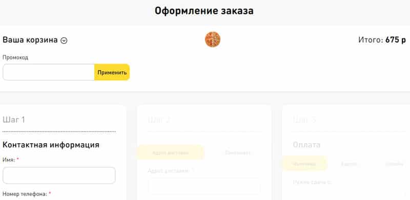 allopizza.su оформление заказа