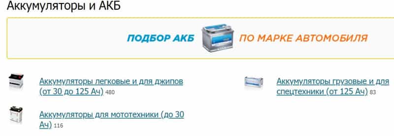 АвтоОЛЛ аккумуляторы