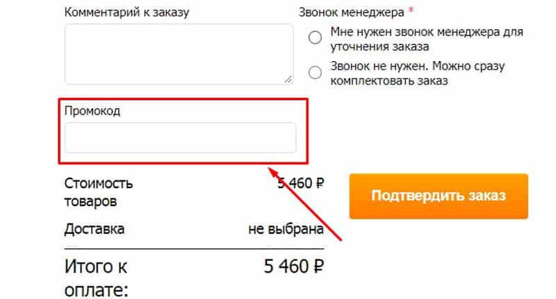 avtoall.ru промокоды