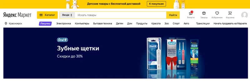 market.yandex.ru отзывы