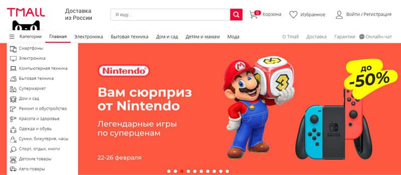 tmall.ru отзывы