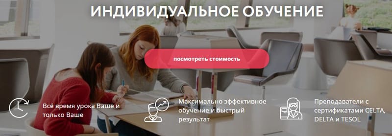 American Club of Education индивидуальное обучение