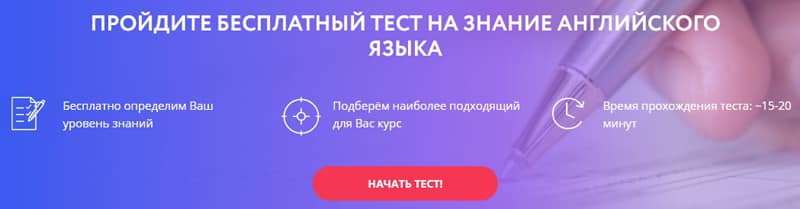 ACE тест на знание английского