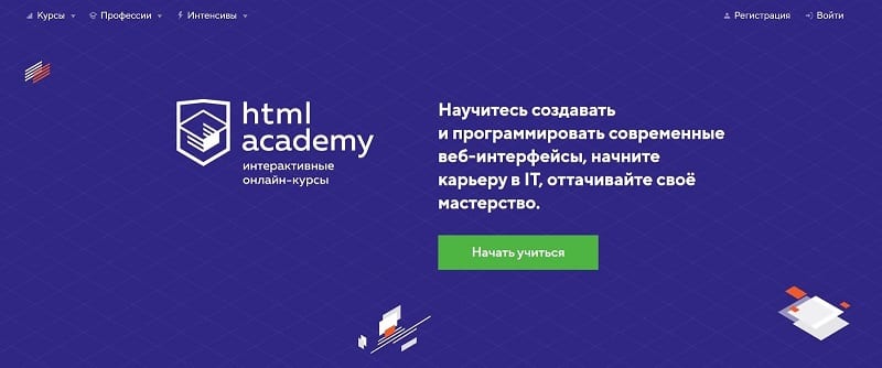 htmlacademy.ru отзывы