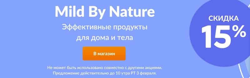 iherb.com скидка на товары