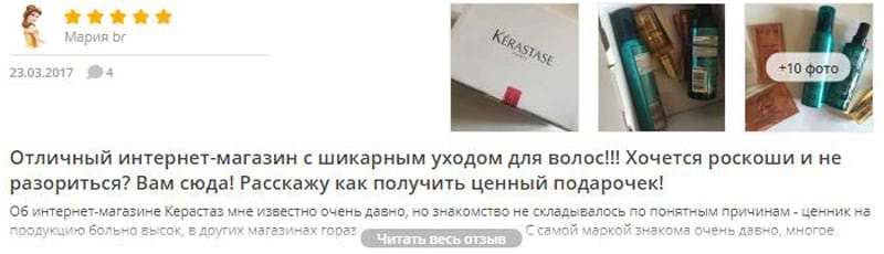 Kerastase отзывы