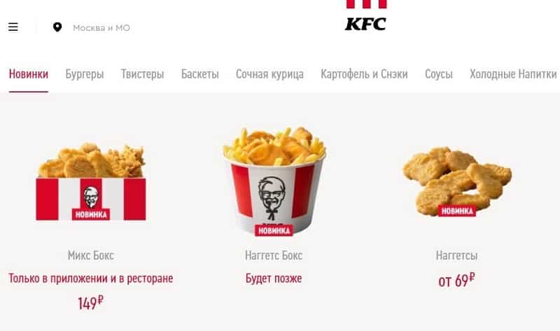 Kfc карта для своих как пользоваться