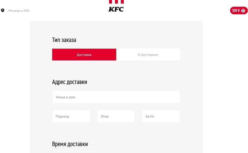 KFC зарегистрироваться