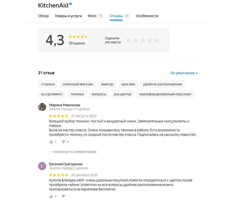 Kitchentrade отзывы