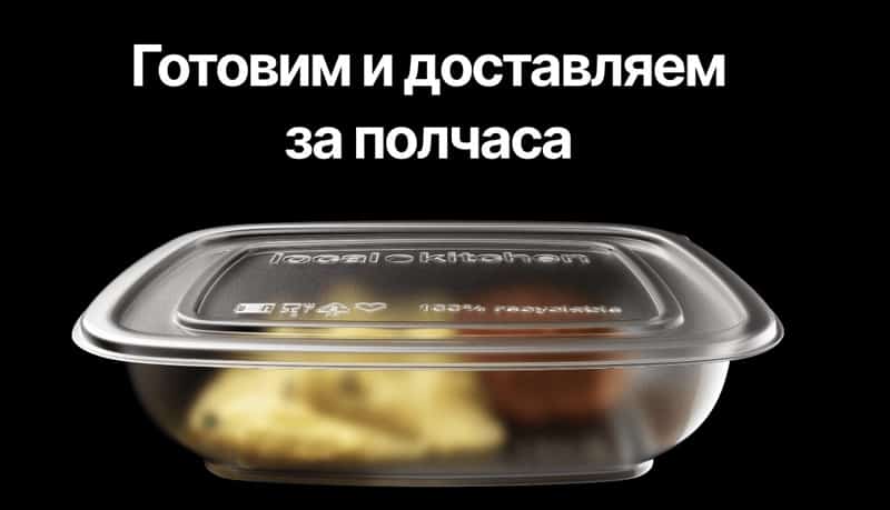 localkitchen.ru отзывы