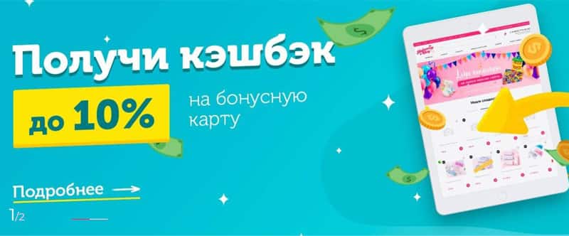 Mdshow Ru кэшбэк до 10%