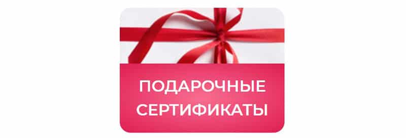 Mdshow Ru подарочный сертификат