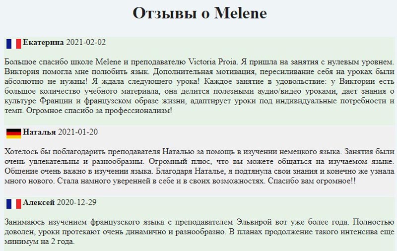 Melene отзывы