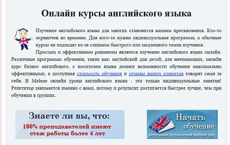 милен.ру английский язык