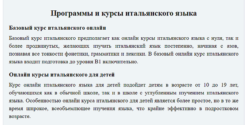 Милен итальянский язык