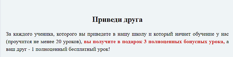 Melene приведи друга