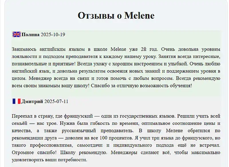 Melene отзывы