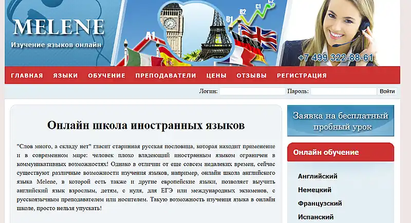 melene отзывы пользователей