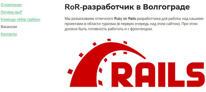 mirturbaz.ru вакансии