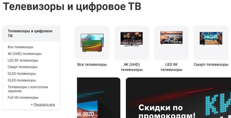 M.Video телевизоры