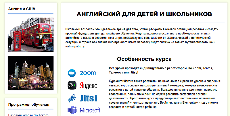 ниннель.ру курсы для детей