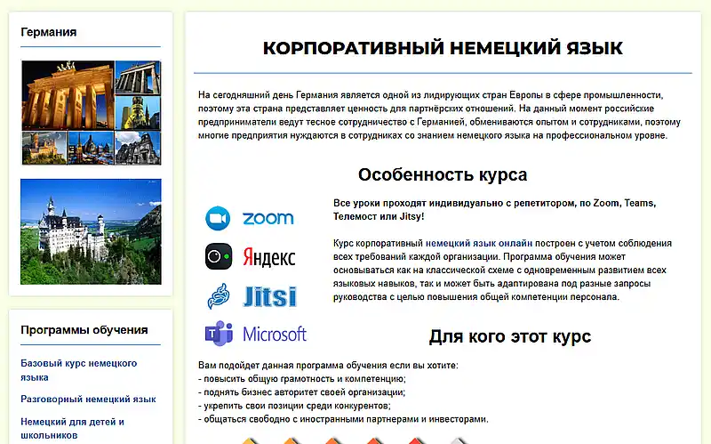 Ninnel изучение корпоративного языка