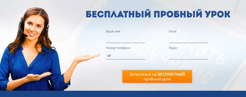 ninnel.ru бесплатный урок