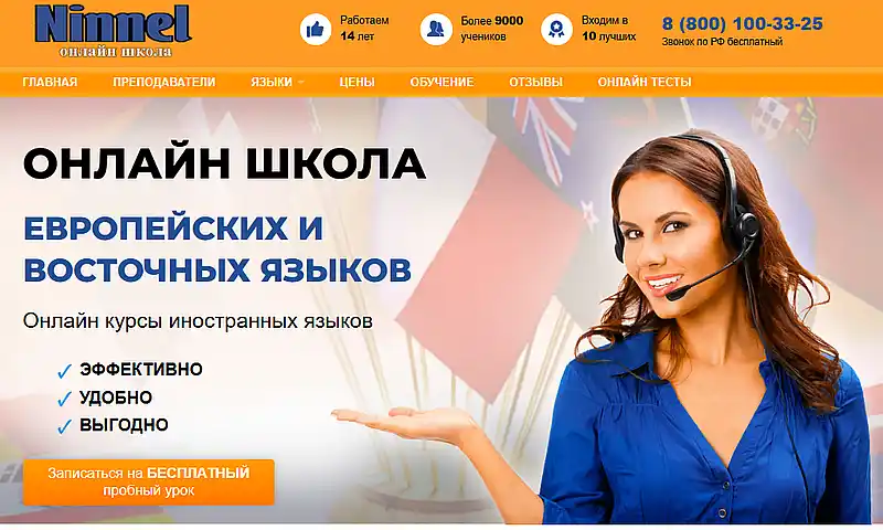 Ninnel это развод? Отзывы