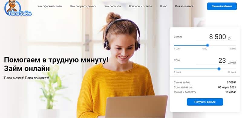 papazaim.com отзывы