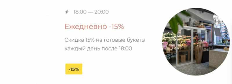 Порто Флорал букеты на 8 марта